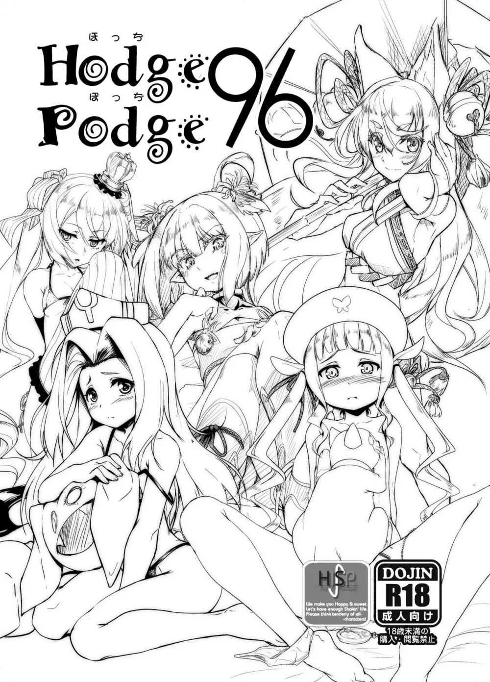 HodgePodge96