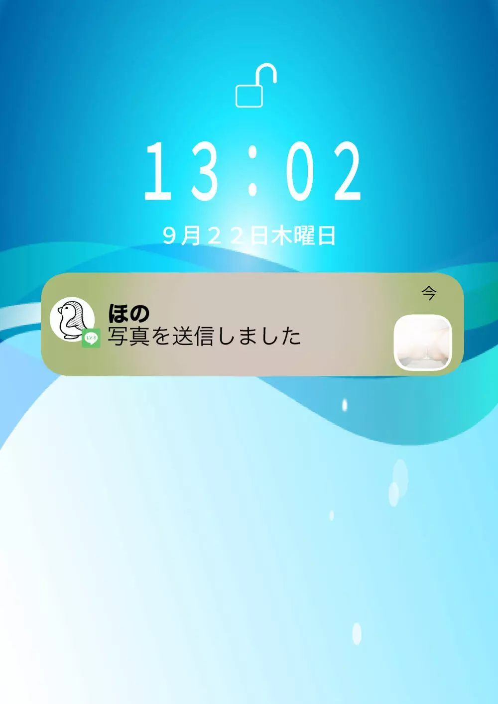 教え子JKがエロ写メ送って誘ってくる! Page.62