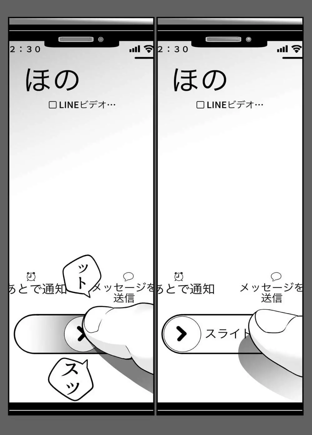 教え子JKがエロ写メ送って誘ってくる! Page.88