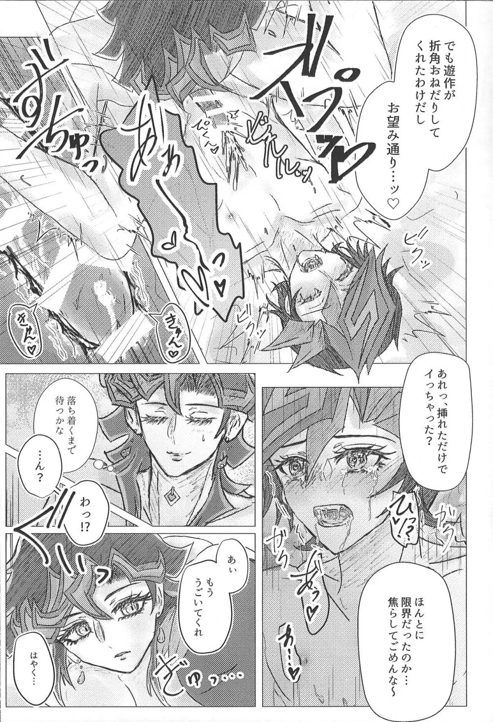 Nobody but A.I. Page.14