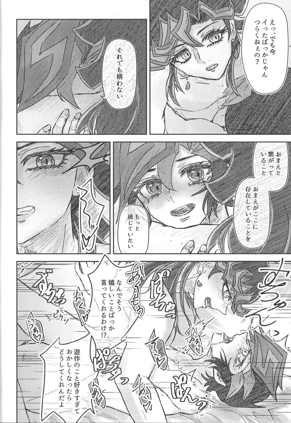 Nobody but A.I. Page.15
