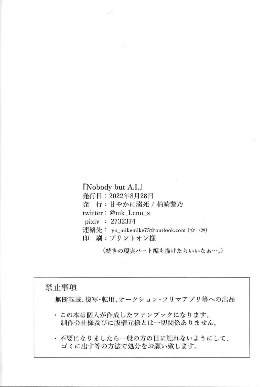 Nobody but A.I. Page.19