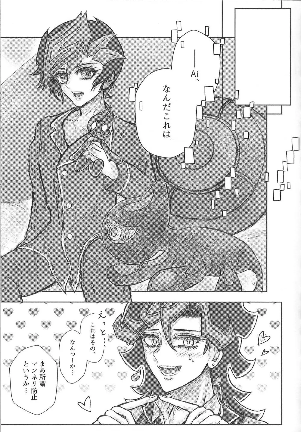 Nobody but A.I. Page.4