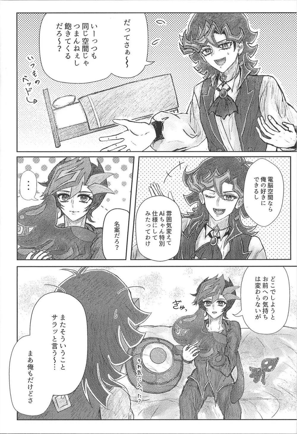 Nobody but A.I. Page.5