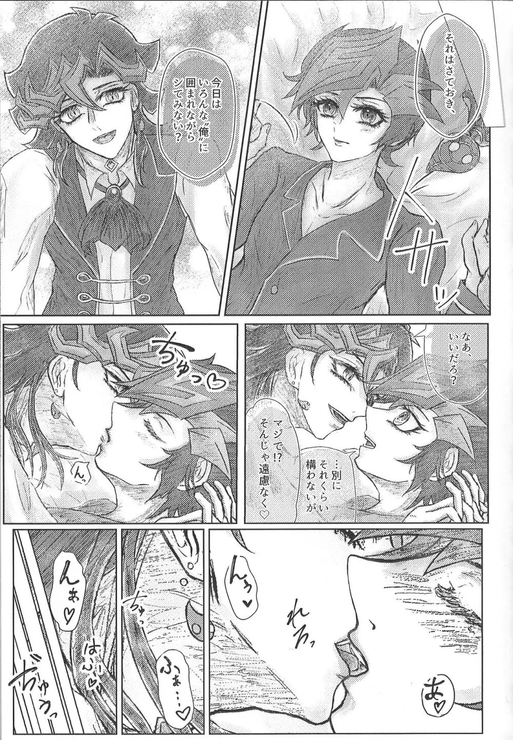 Nobody but A.I. Page.6