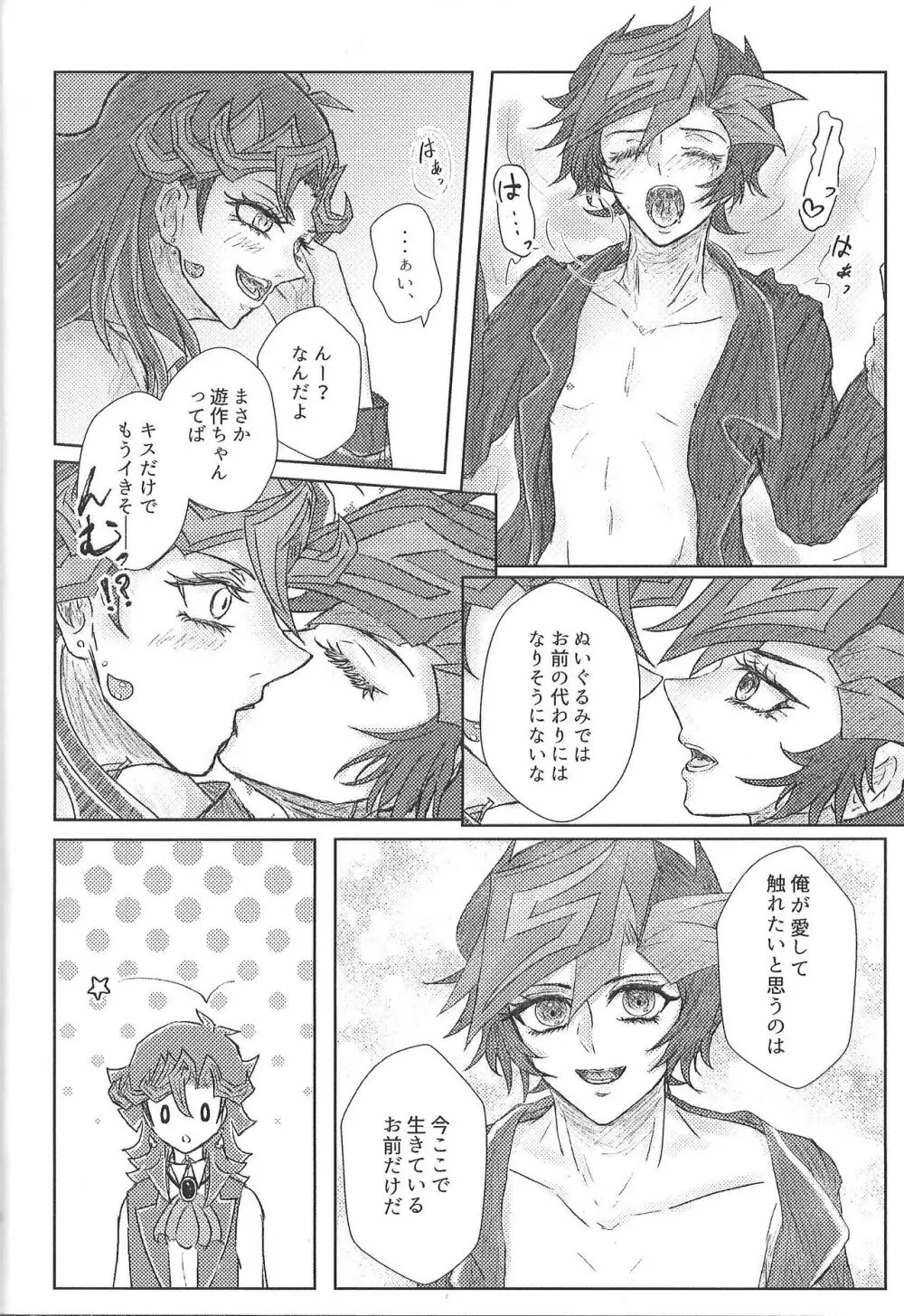 Nobody but A.I. Page.7