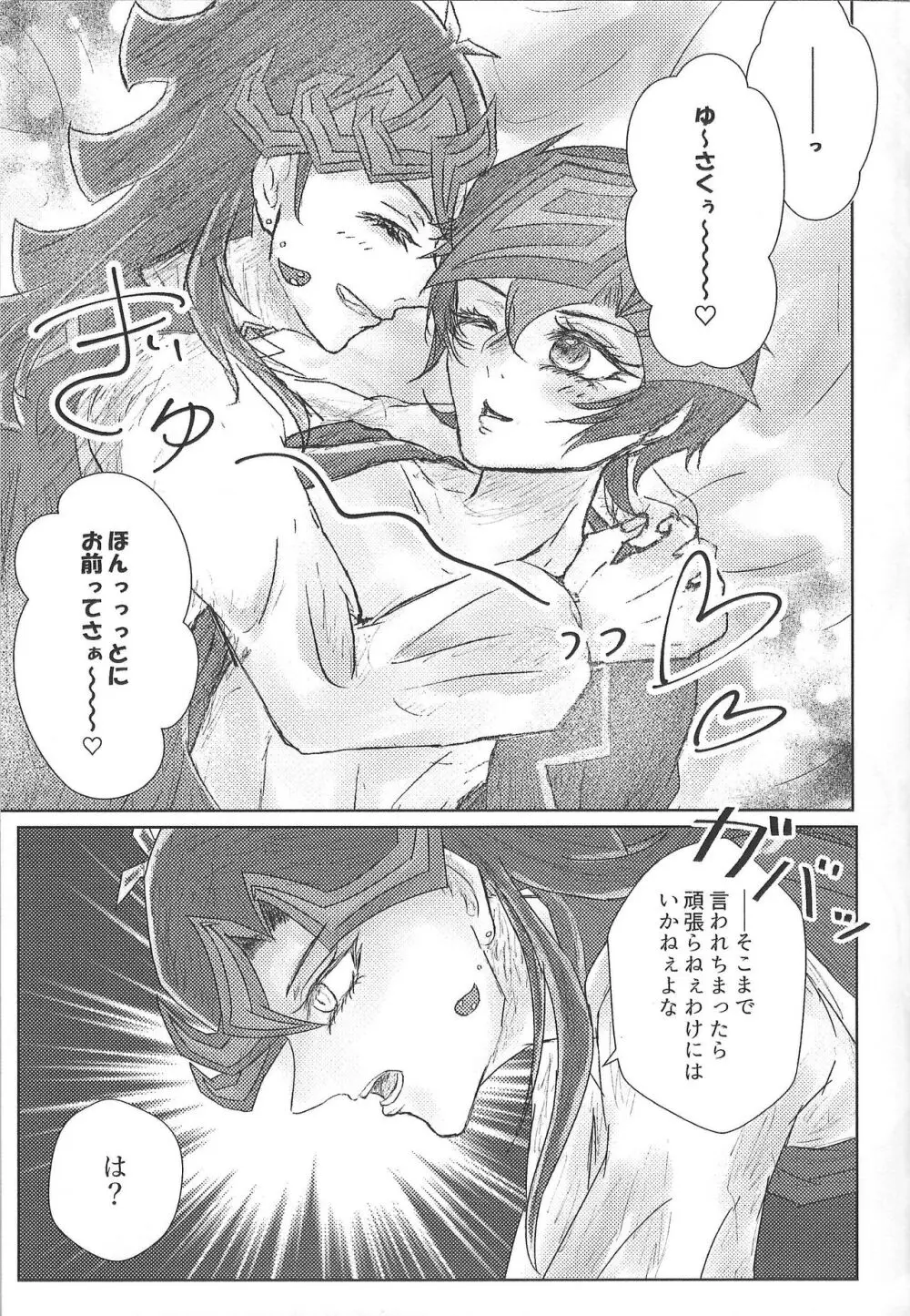 Nobody but A.I. Page.8