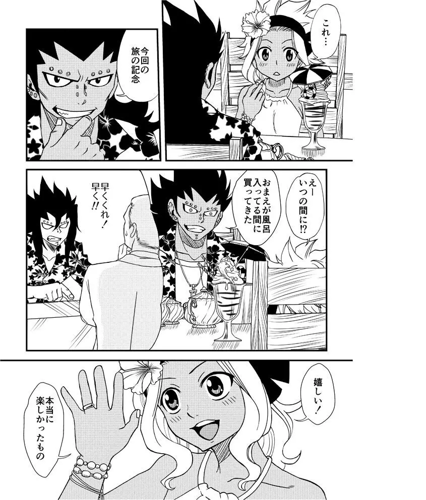 fairy tail galevy fanbook Page.19