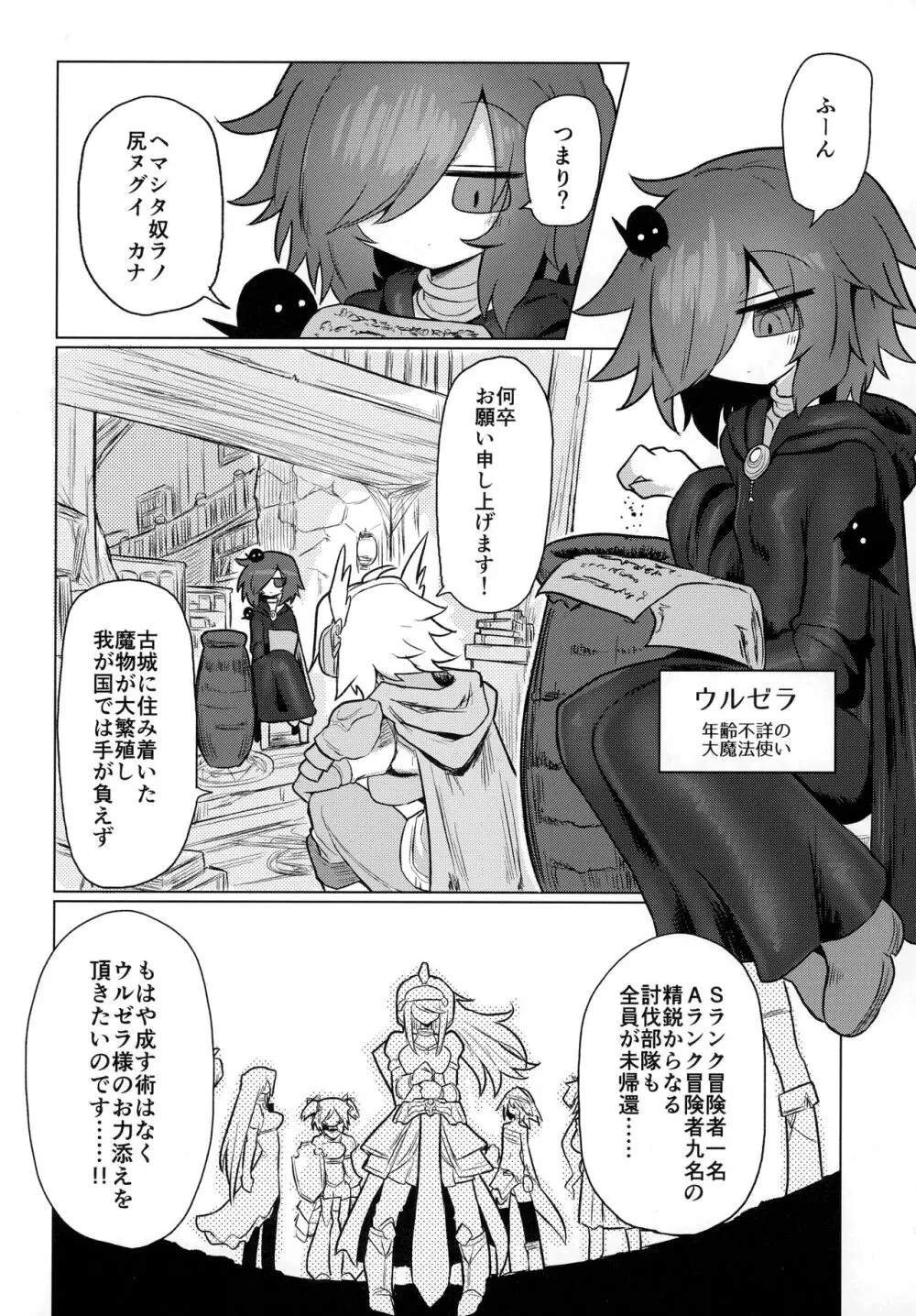 好きになんてなりたくないっ!! Page.4