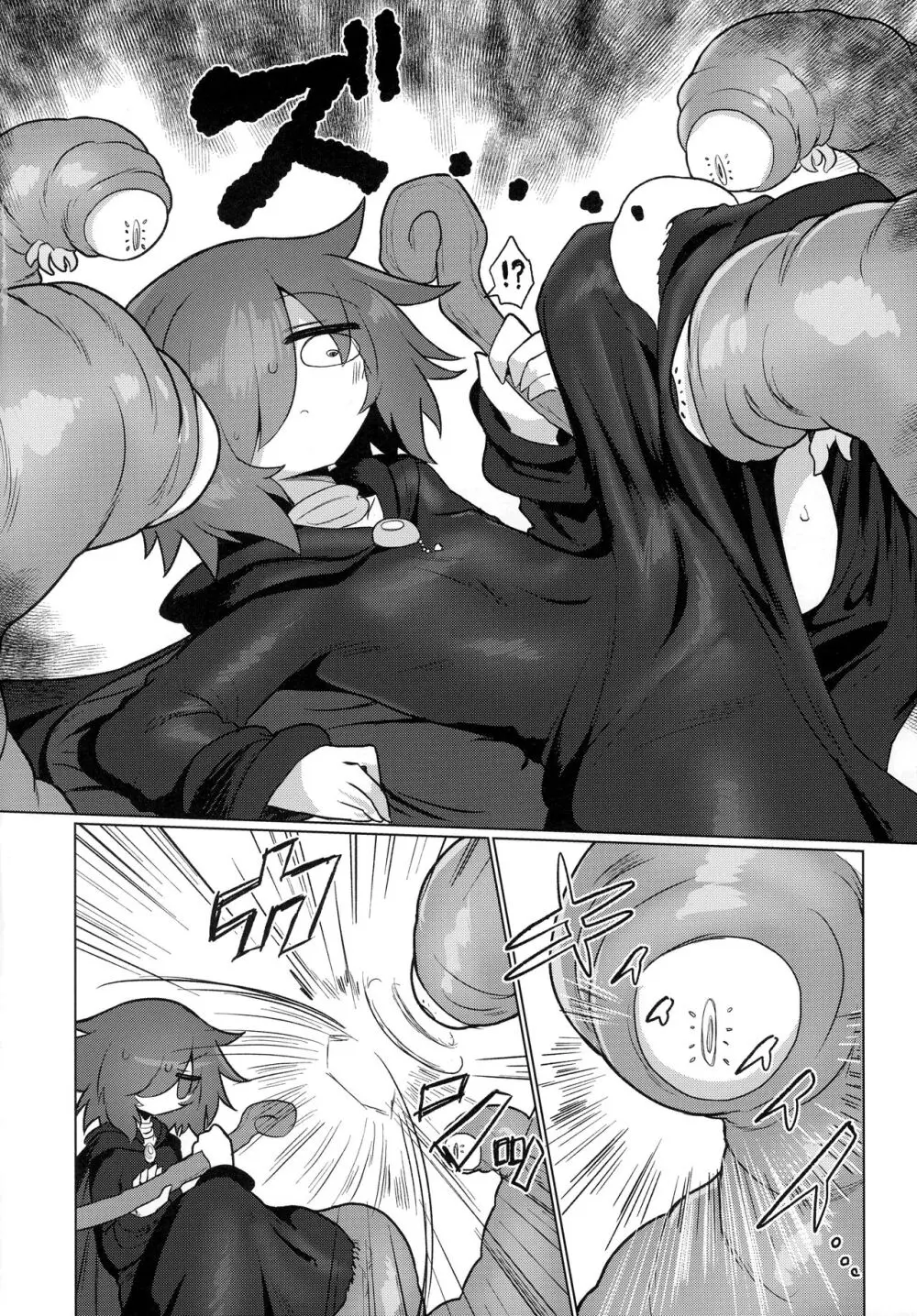 好きになんてなりたくないっ!! Page.9