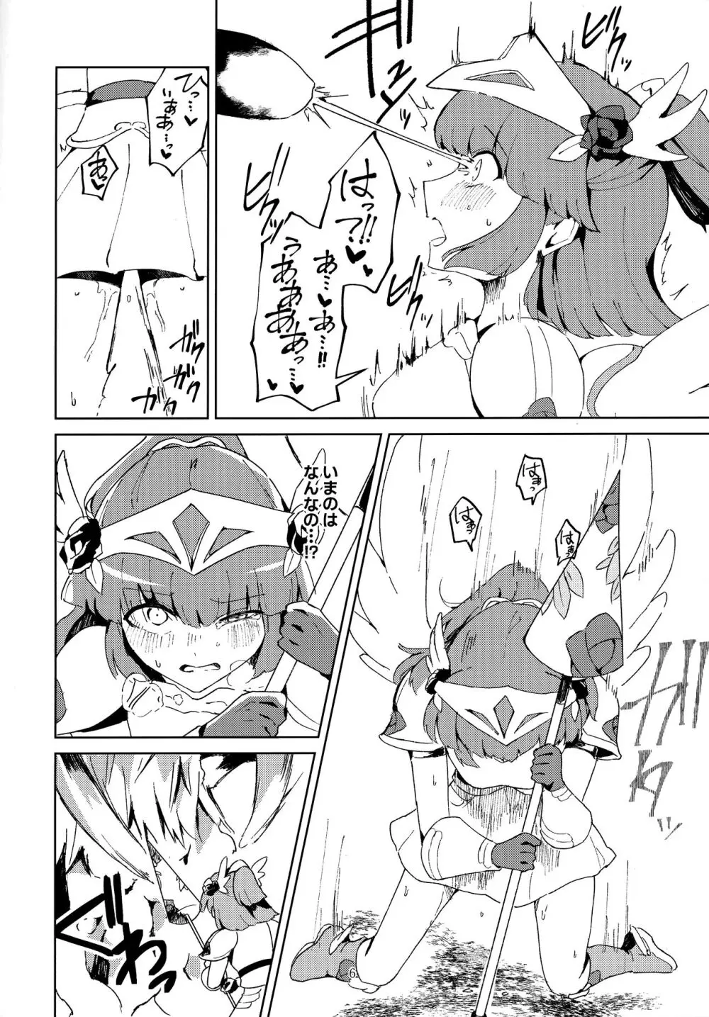 戦乙女は光に堕ちる Page.5