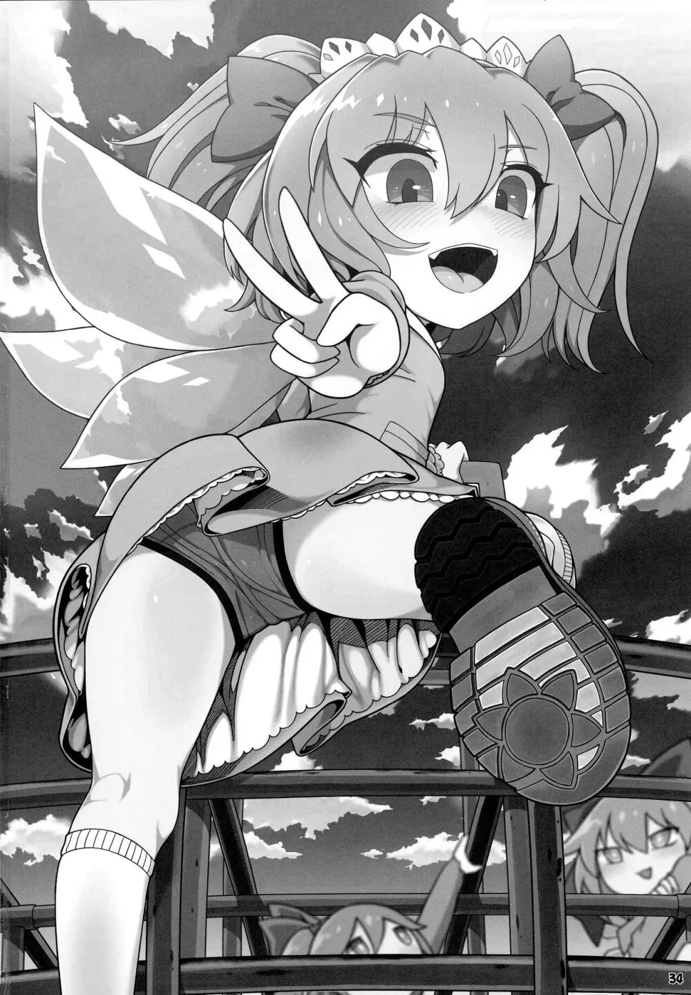 秘密の関係 Page.33