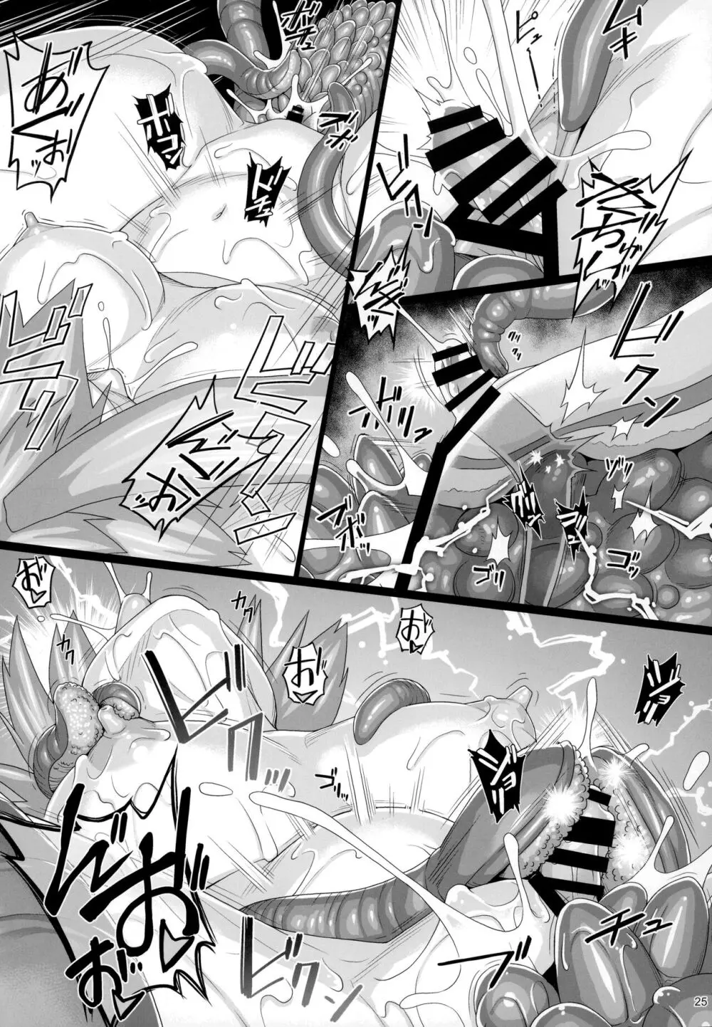 Seraphic Gate 5 Page.24