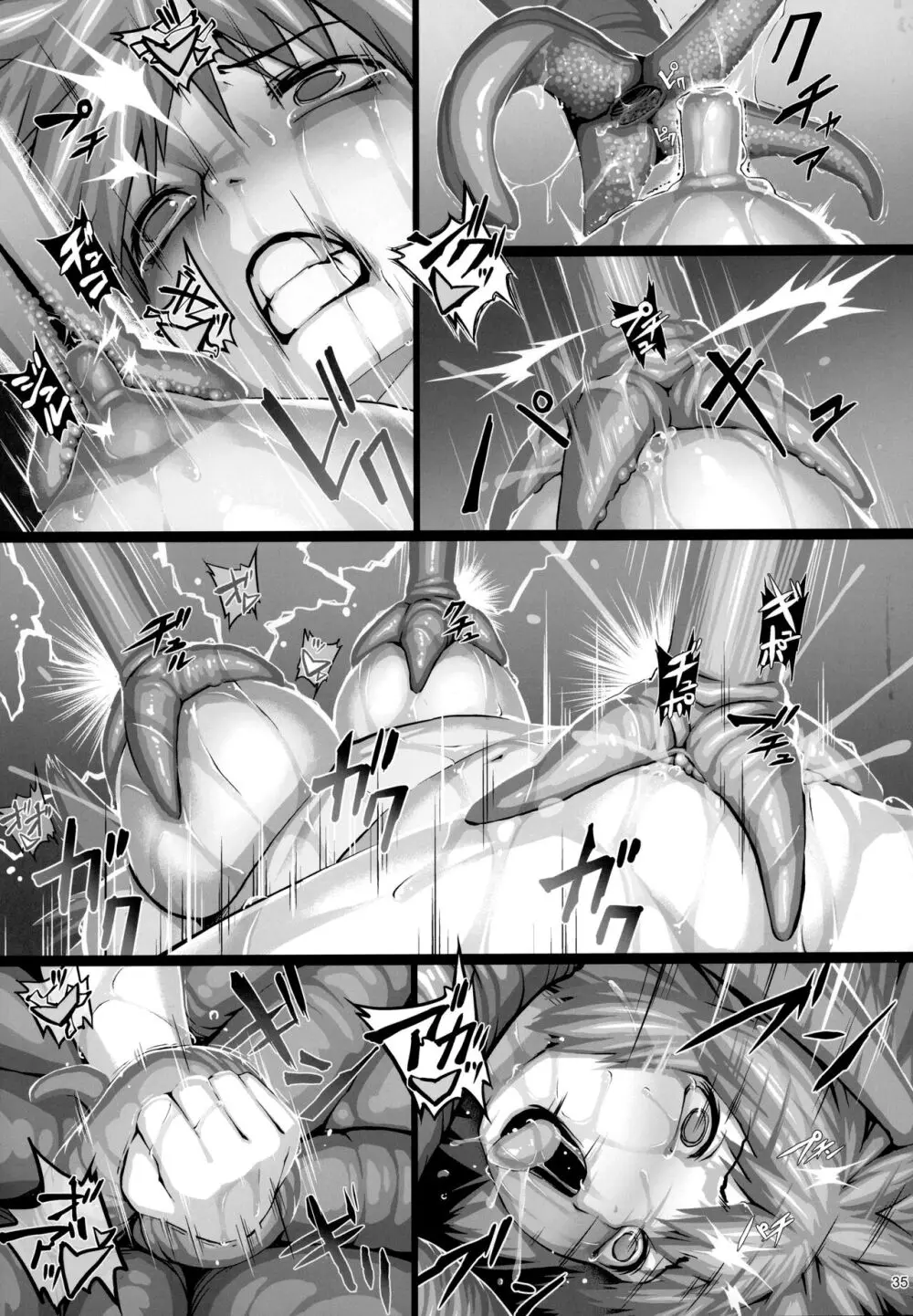 Seraphic Gate 5 Page.33