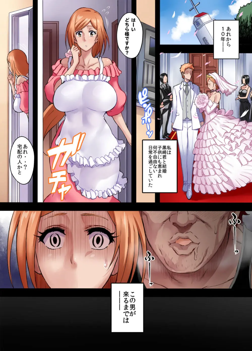 BRICOLA7・Hな若妻おりひめさん Page.4