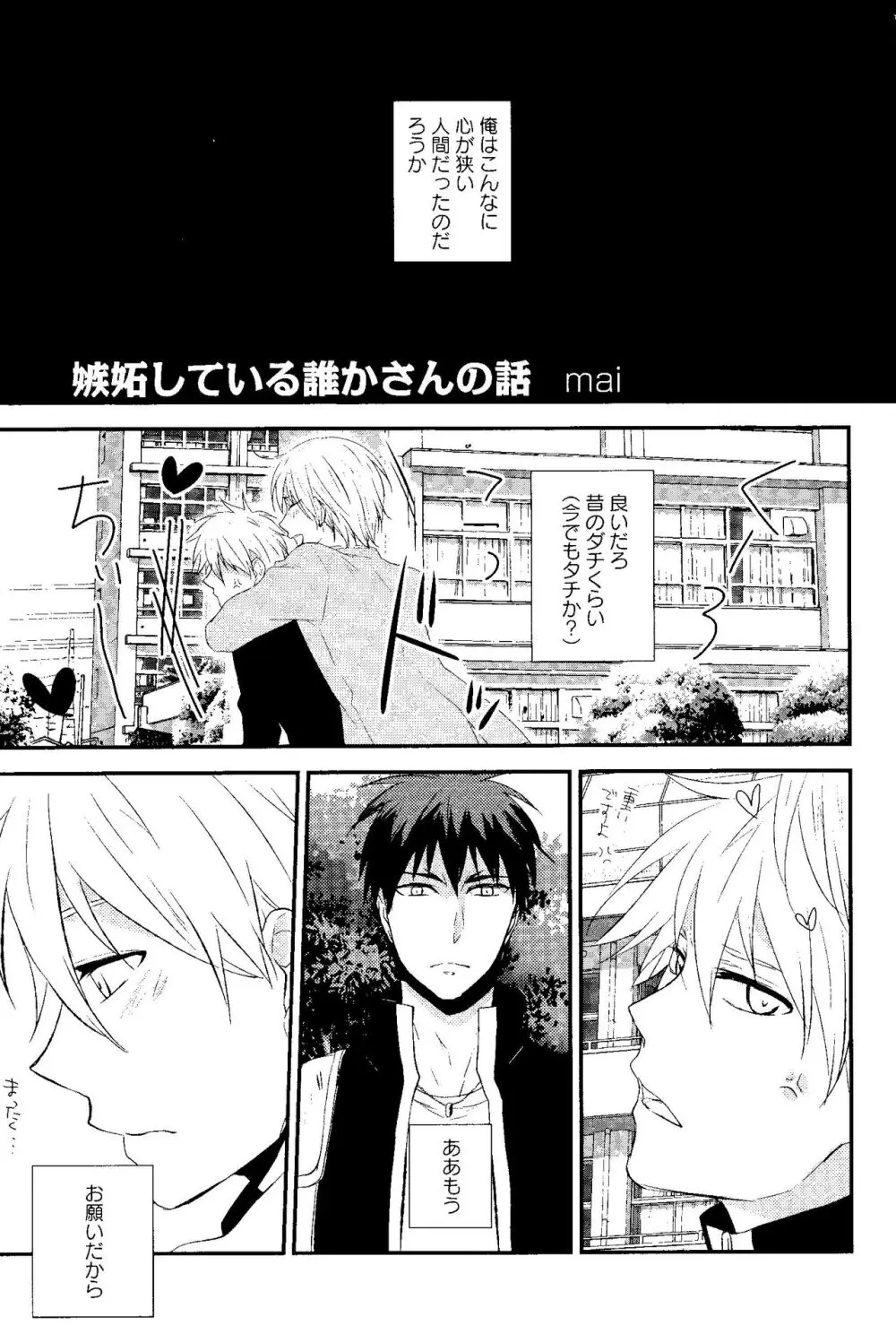 光と影が交わる刻 Page.5