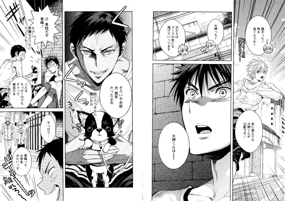 光と影が交わる刻 Page.66