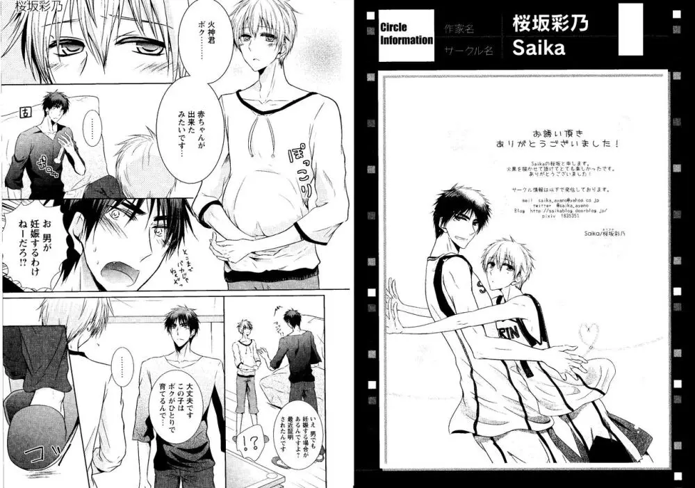 光と影が交わる刻 Page.80