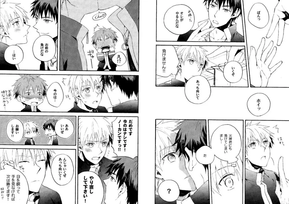 火黒1on1 Page.11
