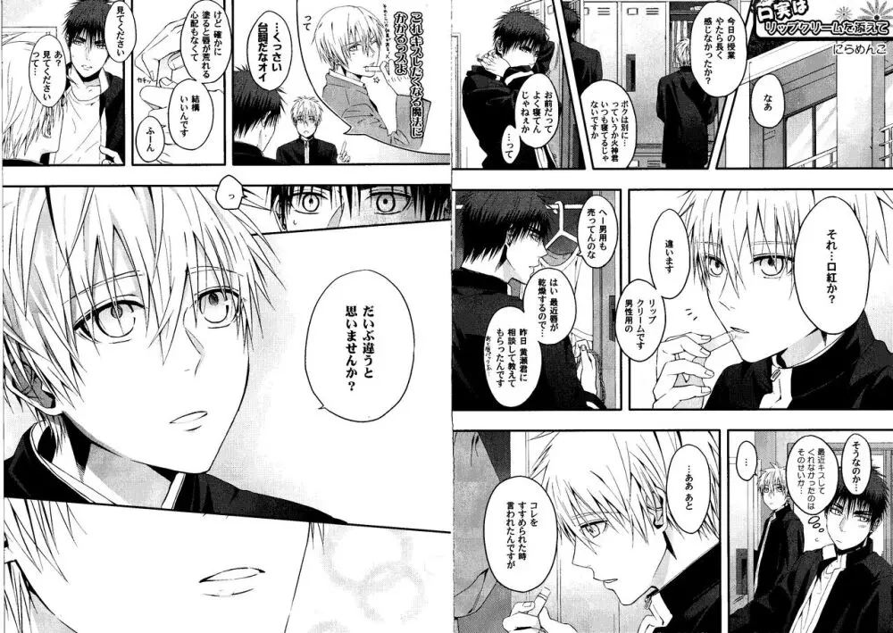 火黒1on1 Page.16
