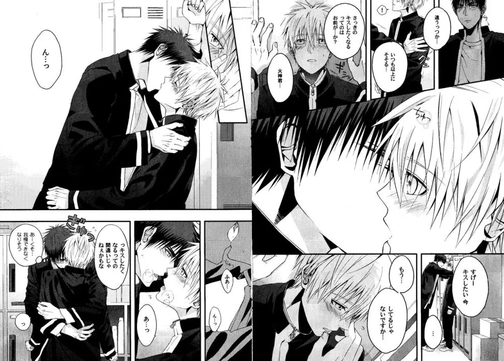 火黒1on1 Page.17