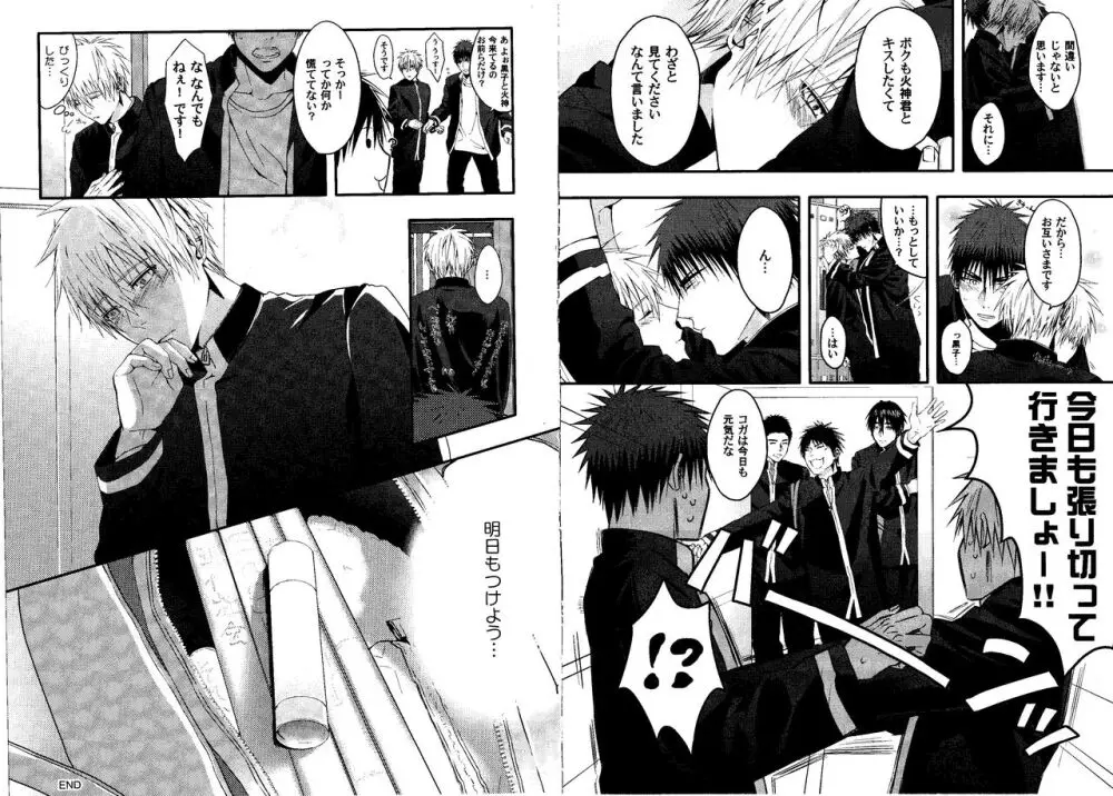 火黒1on1 Page.18