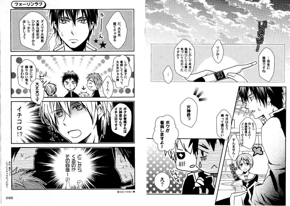 火黒1on1 Page.20
