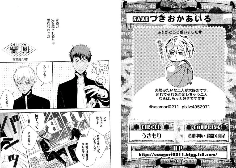 火黒1on1 Page.22