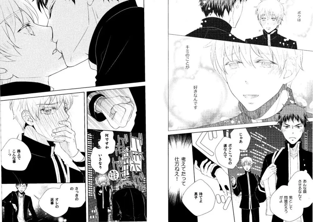 火黒1on1 Page.24