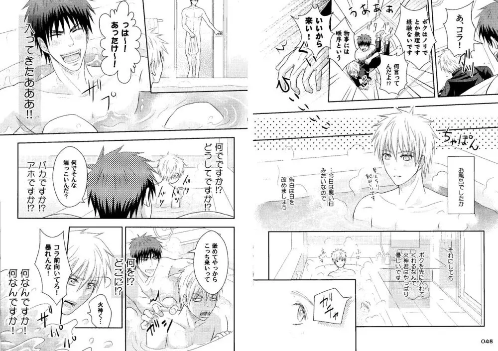 火黒1on1 Page.27