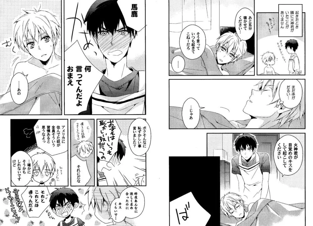 火黒1on1 Page.30