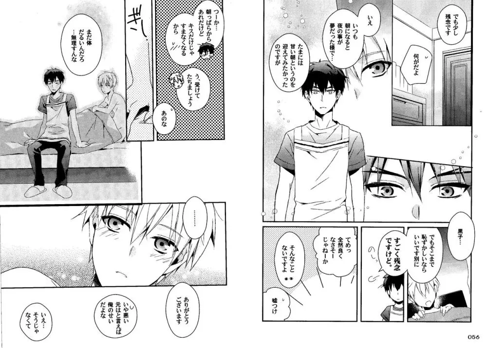 火黒1on1 Page.31