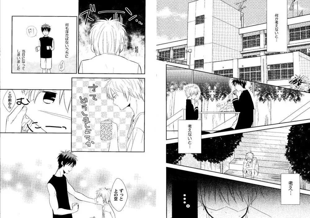 火黒1on1 Page.41