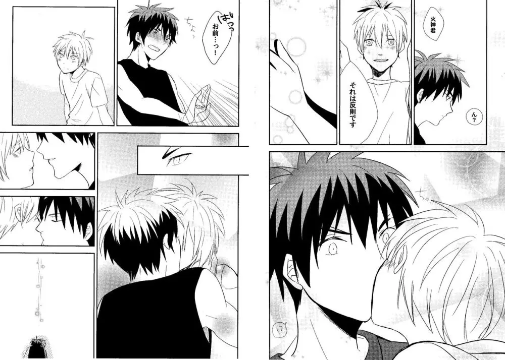 火黒1on1 Page.43