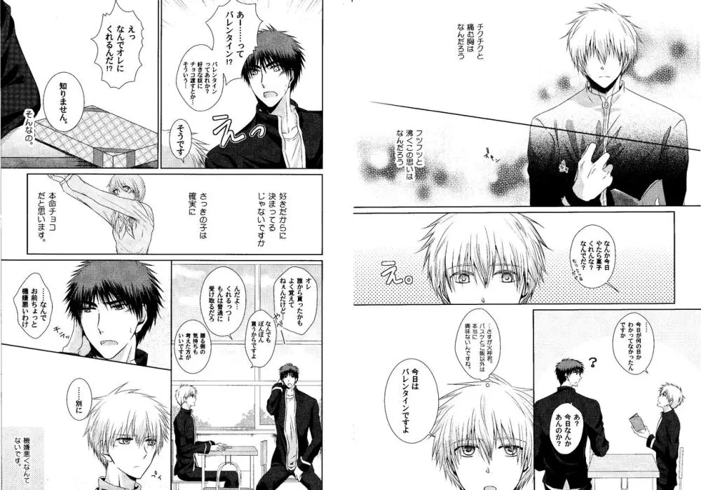 火黒1on1 Page.47