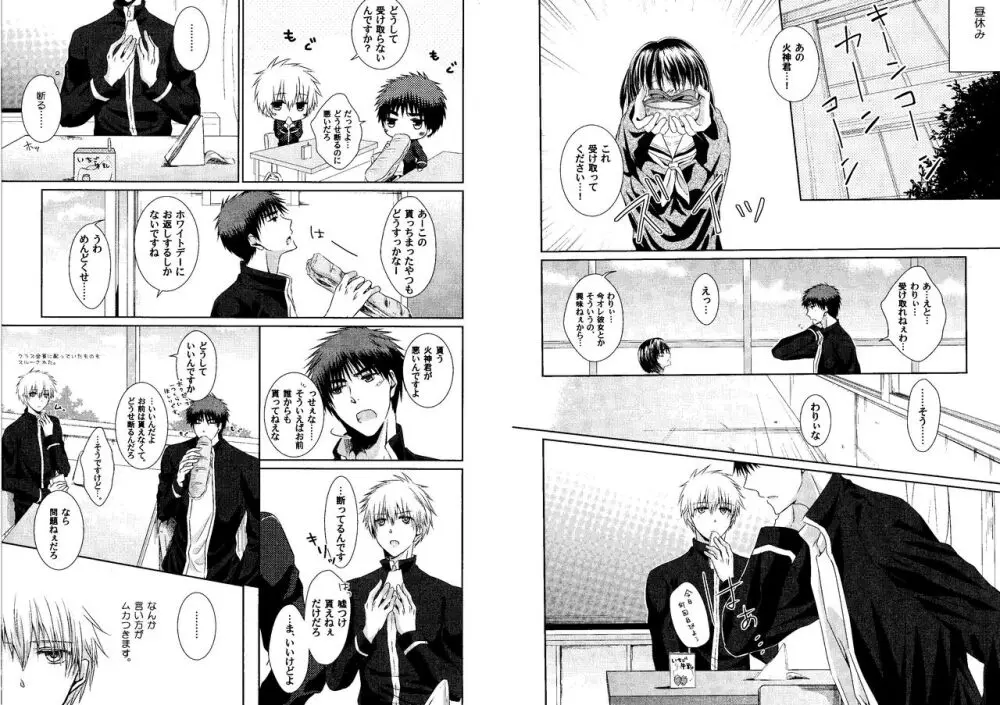 火黒1on1 Page.48
