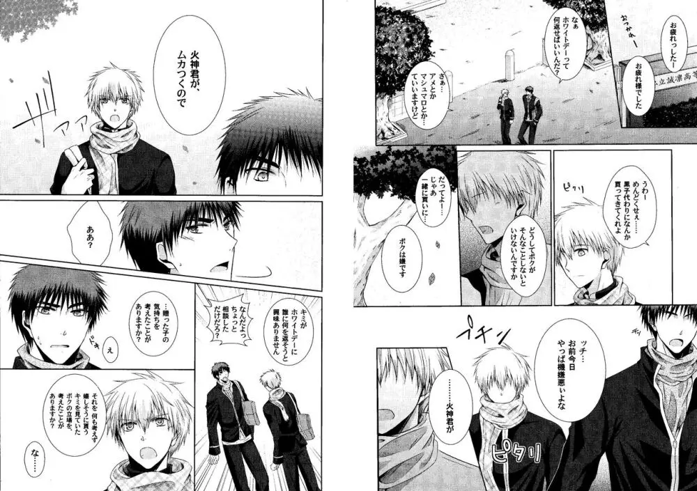 火黒1on1 Page.49