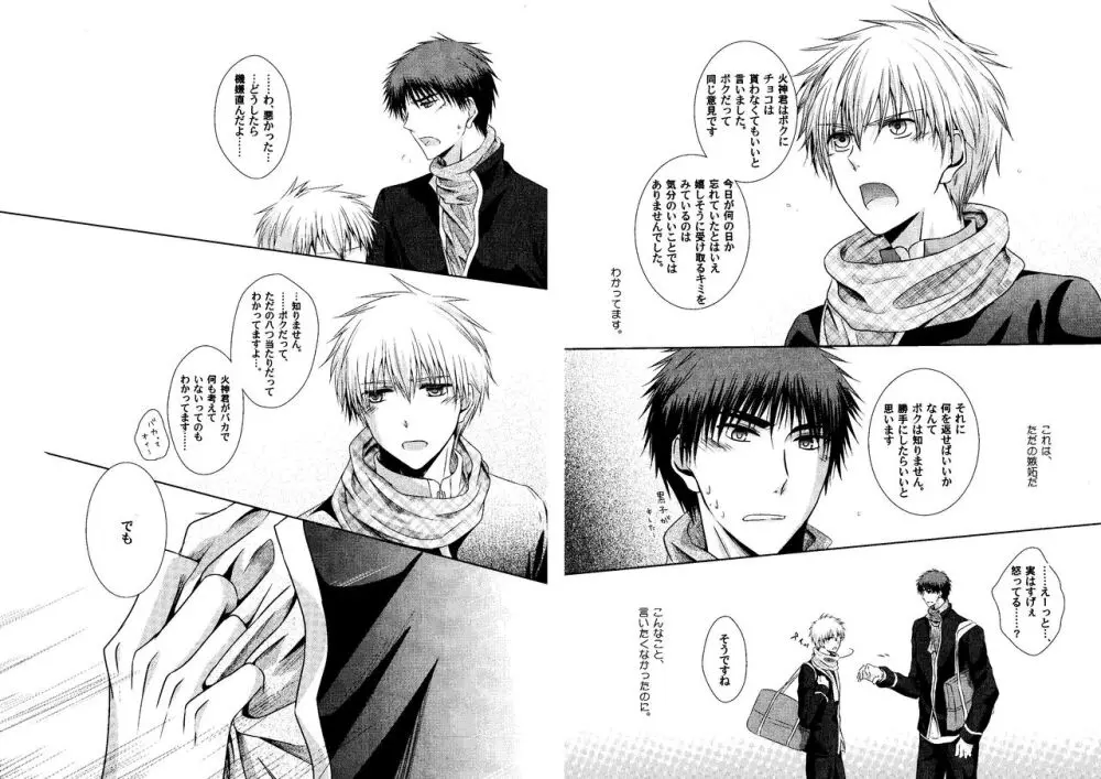 火黒1on1 Page.50