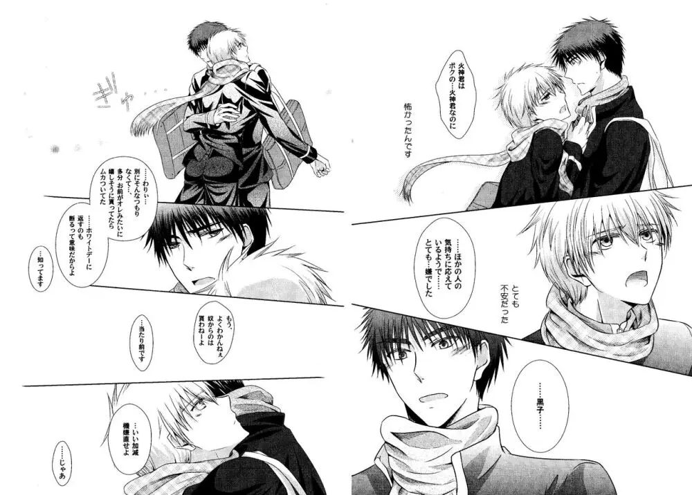 火黒1on1 Page.51