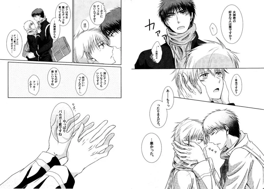 火黒1on1 Page.52