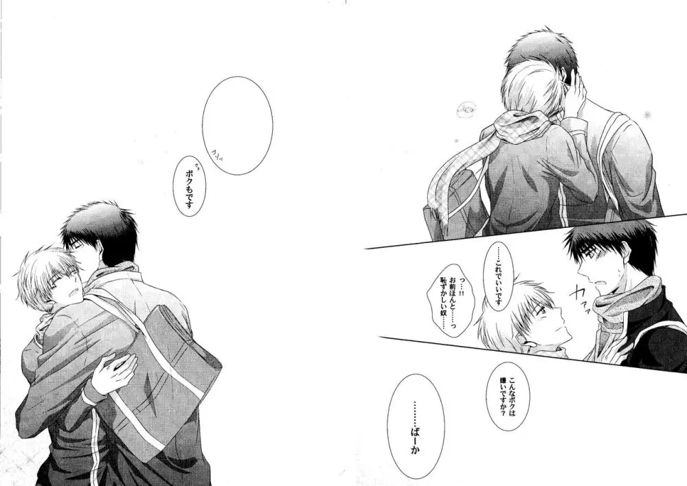 火黒1on1 Page.53