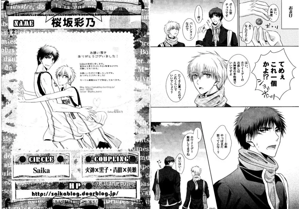 火黒1on1 Page.54
