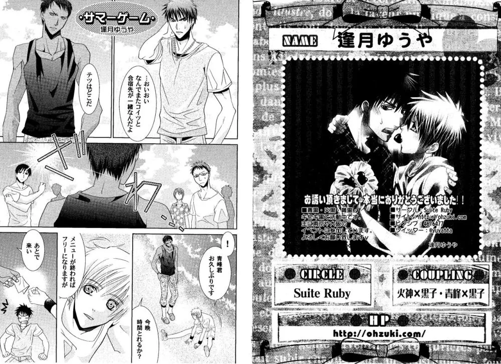 火黒1on1 Page.55