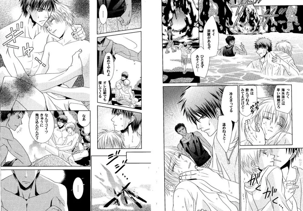 火黒1on1 Page.58