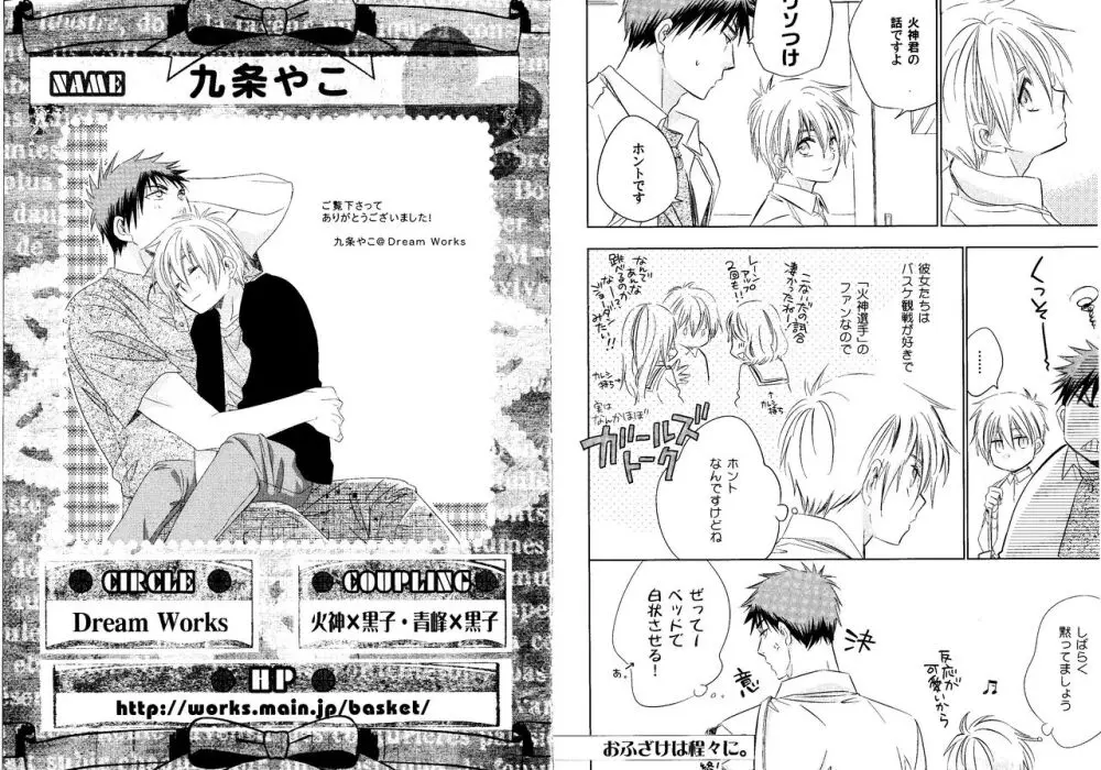 火黒1on1 Page.6