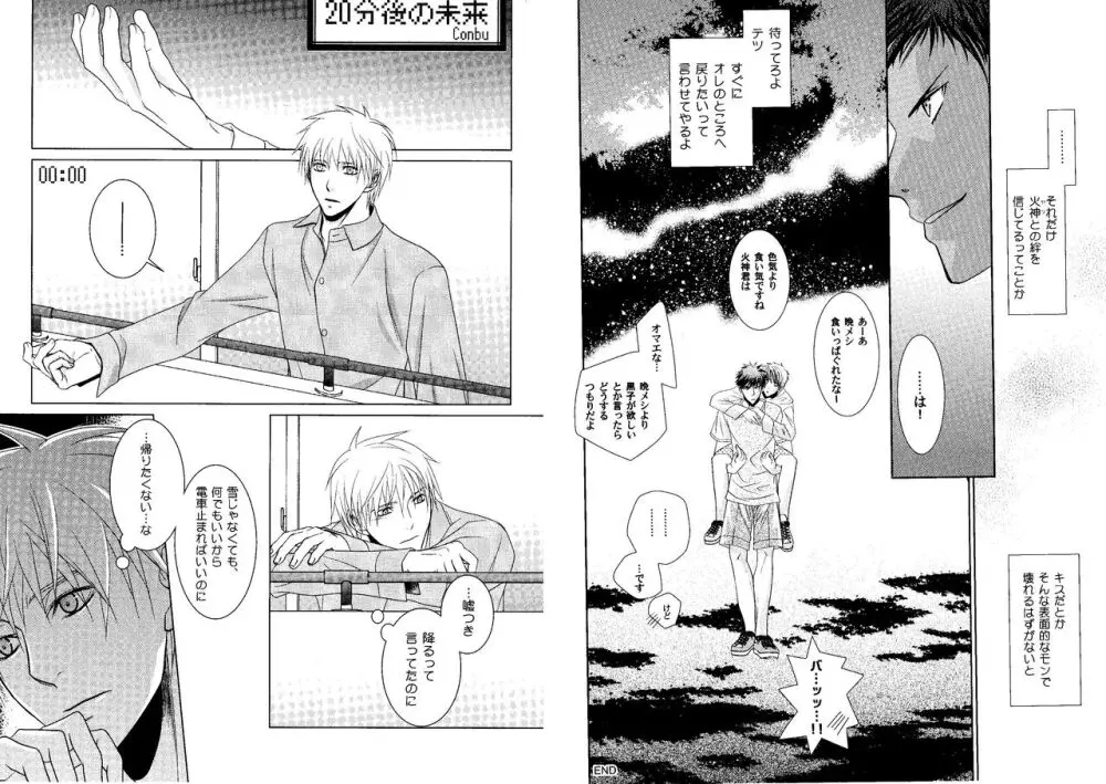 火黒1on1 Page.61