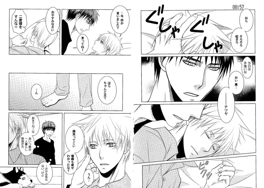 火黒1on1 Page.63