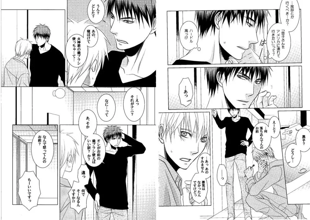 火黒1on1 Page.64