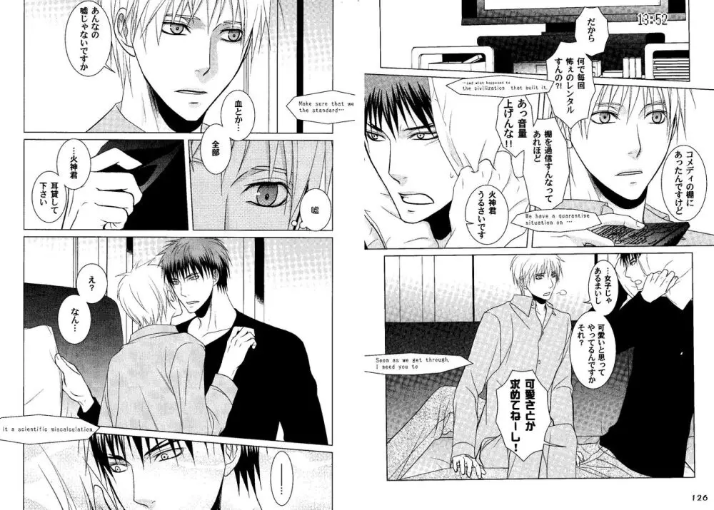 火黒1on1 Page.66