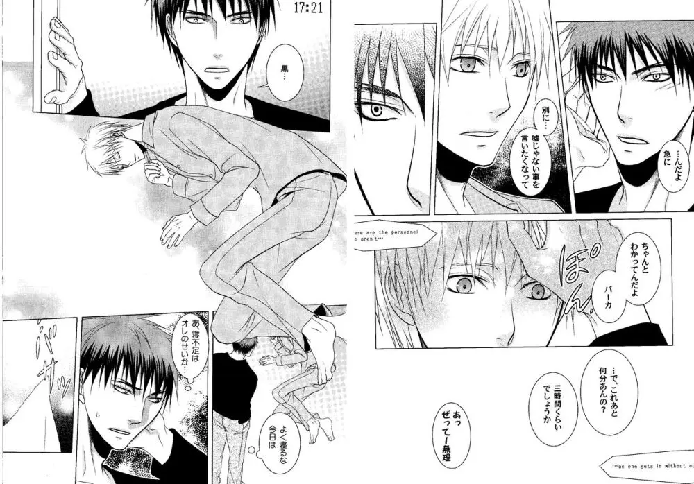 火黒1on1 Page.67